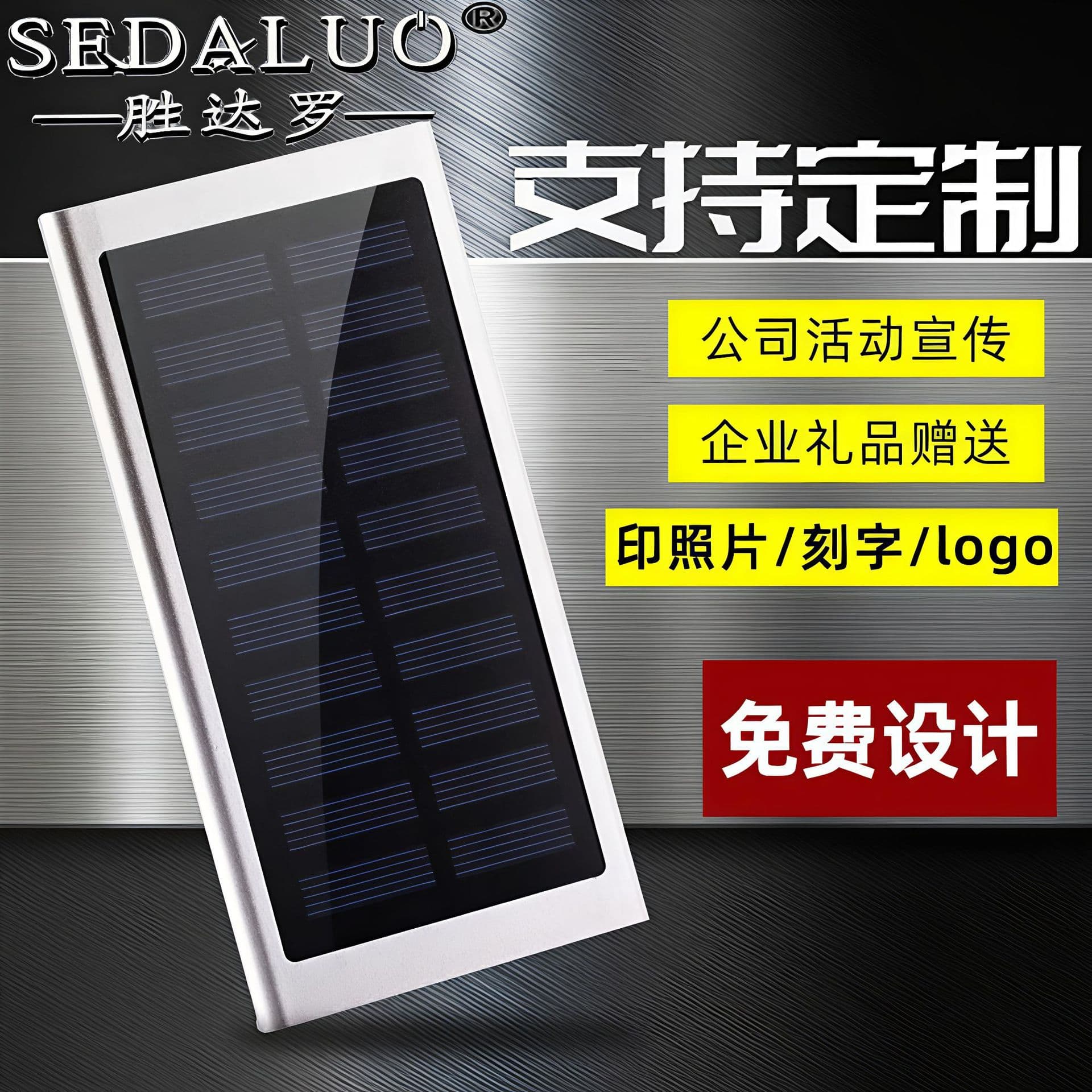 Ultra-thin New Solar Powered Mobile Power Outdoor Waterproof Dustproof Universal 20000mah Portable Charger Digital Computer