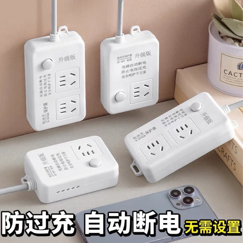 Electric Vehicle Charging Protector Auto Power-Off Timer Overcharge Protection E-Bike Timer Power-Off Socket Extension Cord