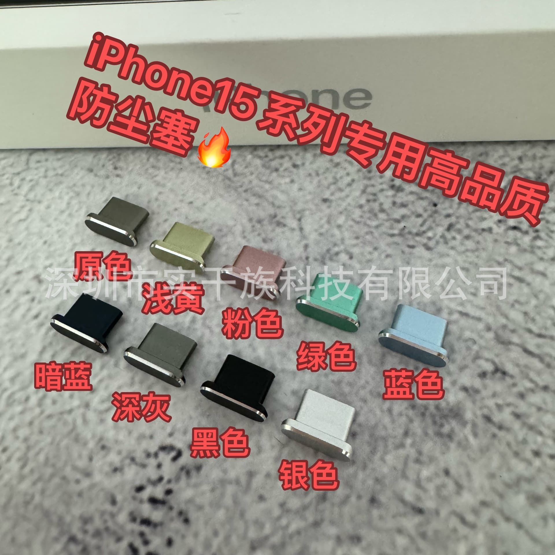 USB-C Dust Plug for iPhone 15 Pro Max, Type-C Charging Port Cover, Anti-Loss Phone Accessory