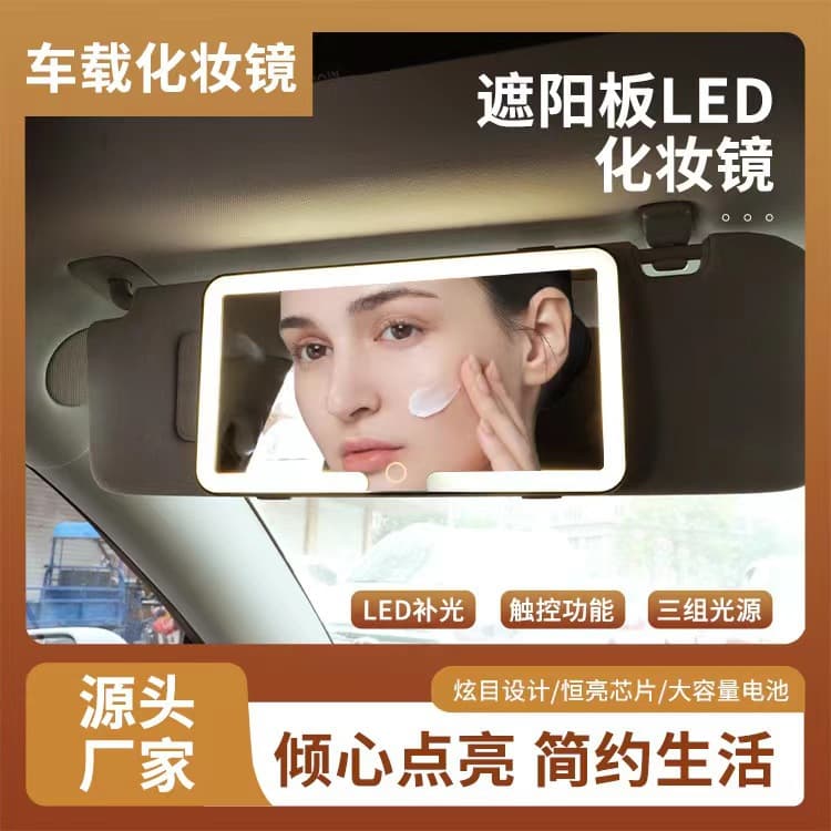 Car Sunshade Board LED Light Anti-Fog Interior Accessories High-Definition Mirror with Light Car Comb Hair Makeup Mirror