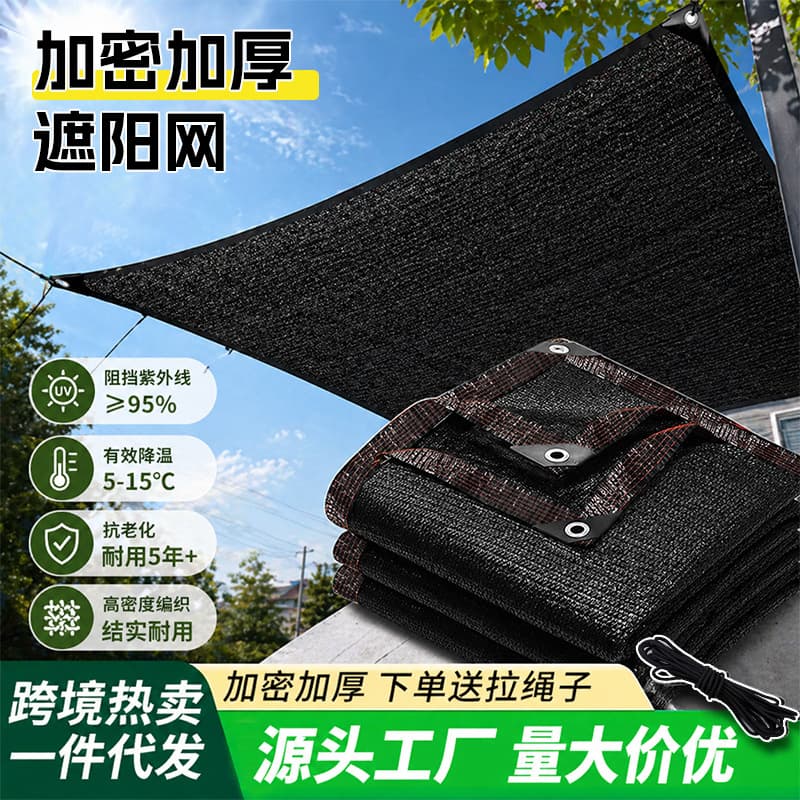 Black insulation net vegetable greenhouse breeding shade net outdoor picnic camping shade net thickened encrypted sun protection net