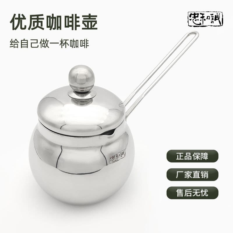 Latte art long handle stainless steel thickened coffee cup Turkish latte art coffee pot round simple coffee tool