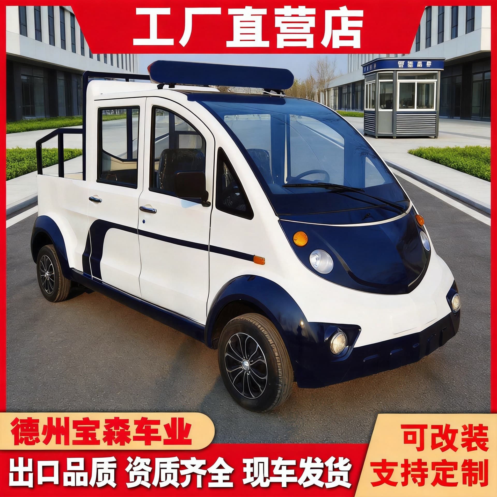 Electric Patrol Car 5-Seat Property Campus Security Factory Area Patrol Vehicle Scenic Spot Community Security Patrol Car