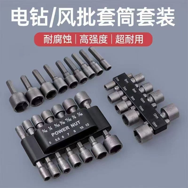 Manufacturer supplies 9-piece sets and 14-piece sets of metric and imperial hexagonal sockets.
