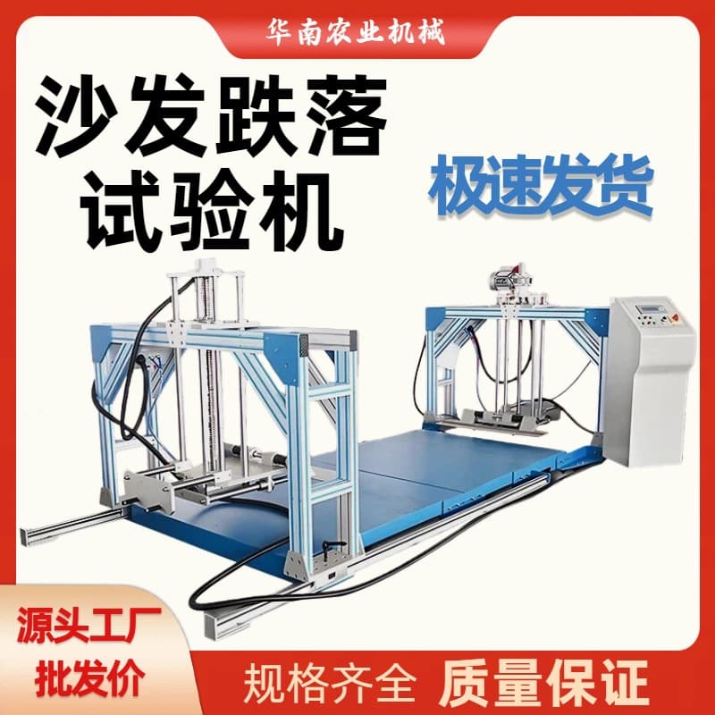 Chair Seat and Backrest Combined Durability Fatigue Test Machine, Office Chair Lifespan Fatigue Test Machine