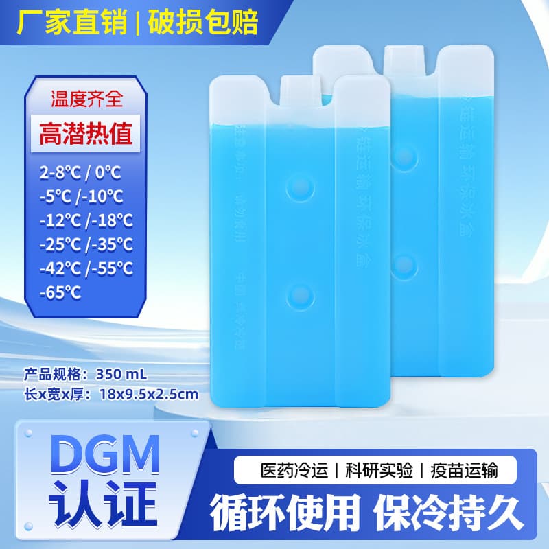 [350] Laboratory Biomedical Ice Crystal Box Ice Bag No Water Injection Ice Plate Blue Ice Aviation Cold Chain Ice Box