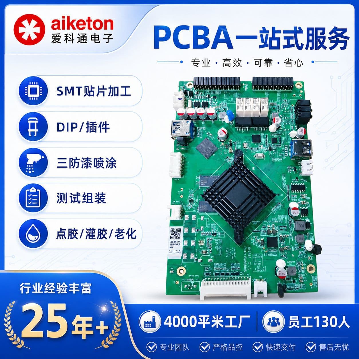 PCBA patch processing smart speaker circuit board multi-layer OEM wave soldering test assembly processing SMT patch