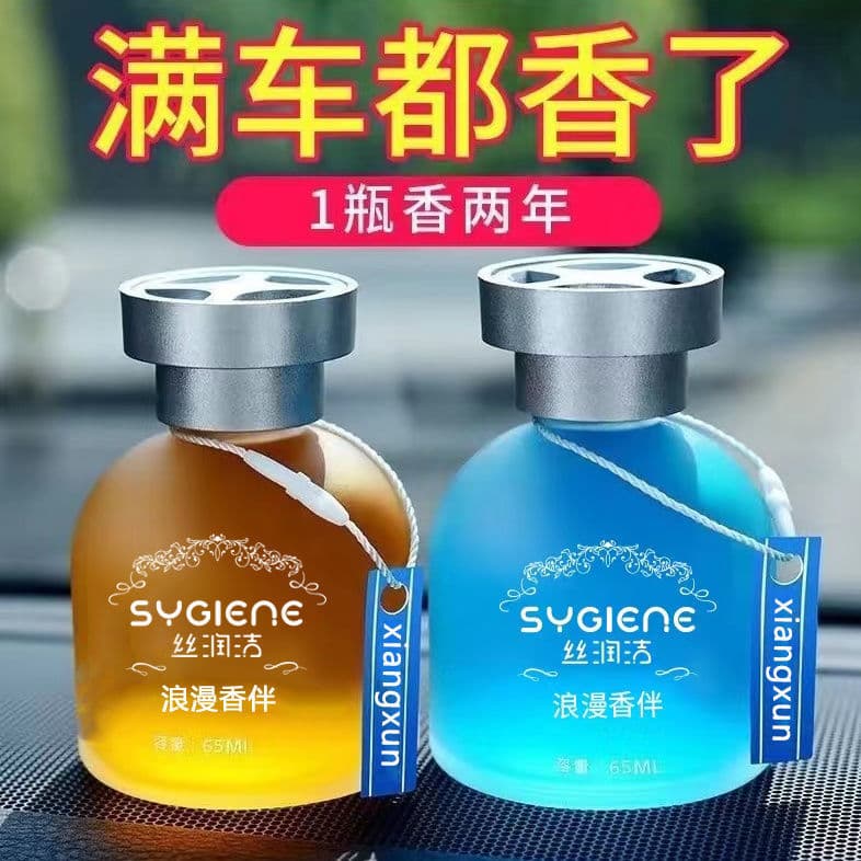 Car Aroma Osmanthus Car Perfume Long-Lasting Fragrance Dual-Use Car and Home Air Freshener Fresh Scent Eliminates Odors