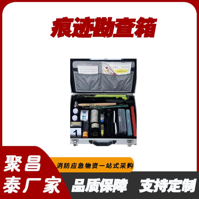 Supply HSHK-3 Traffic Trace Investigation Kit - Traffic Accident Scene Investigation Box, On-site Trace Examination Kit