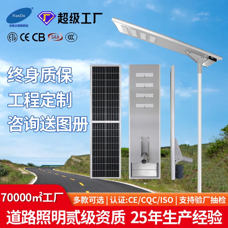 Factory Custom Cross-border Solar Street Light Solarlight Engineering High Brightness Road Lighting Solar Light