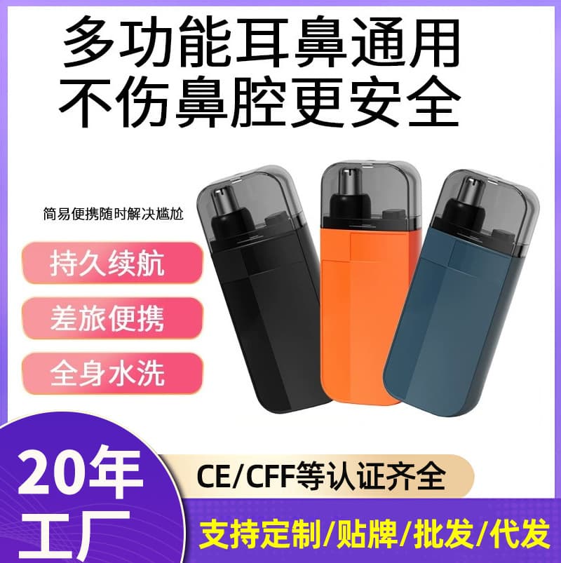 Cross-border Rechargeable Nose Hair Trimmer Portable Smart Anti-Pinch Nose Hair Trimmer Washable Electric Trimmer
