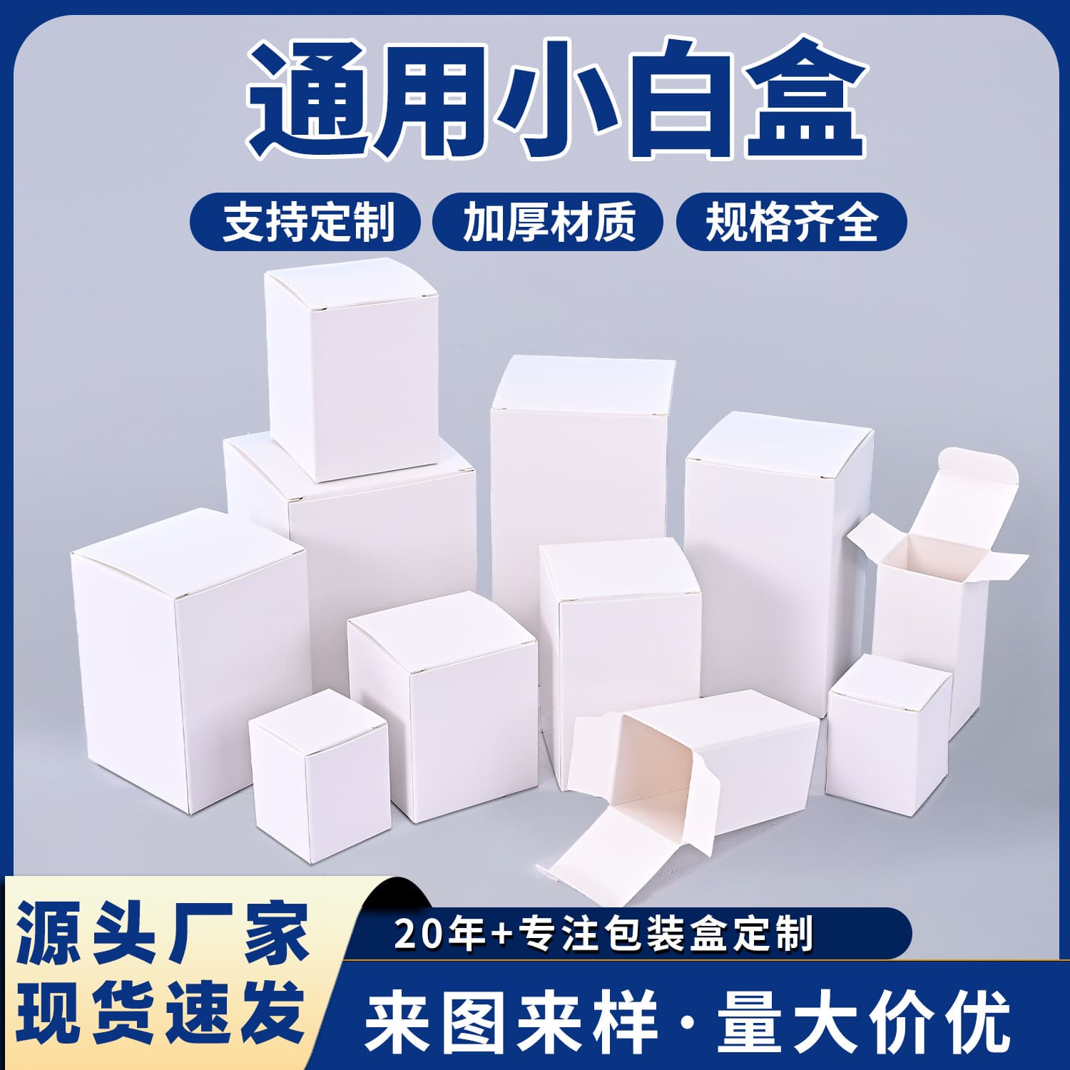 White card box thickened small white box in stock white small folding box blind box color box packaging box custom small batch