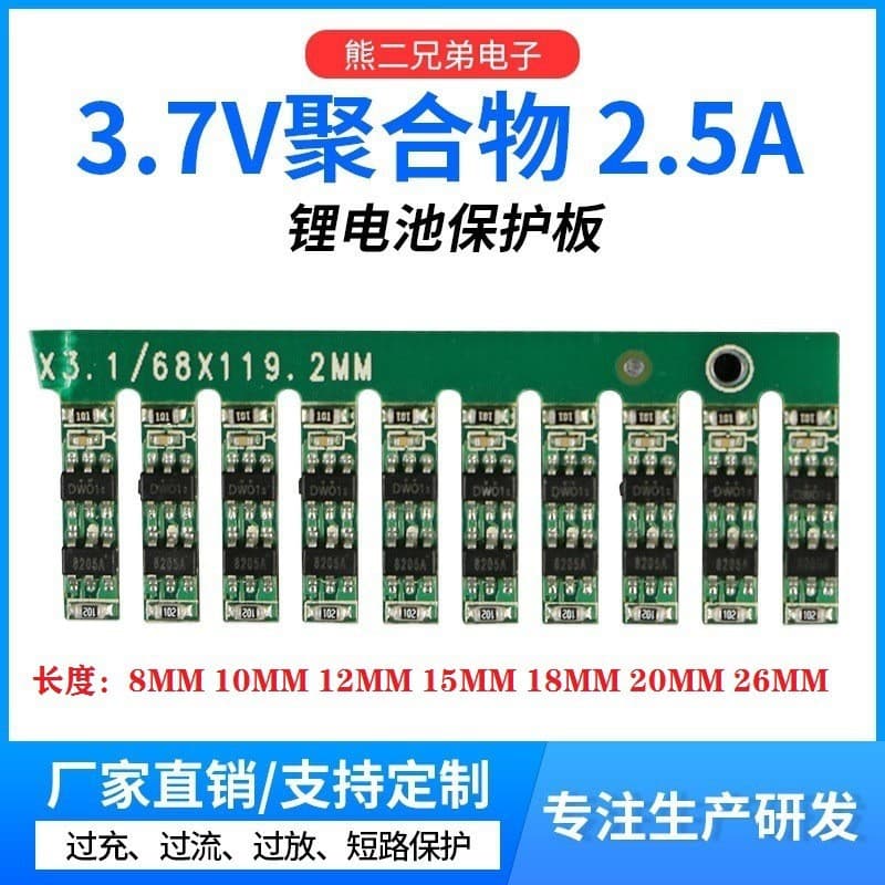 Manufacturer Single-Cell 3.7V Lithium Battery Protection Board, Same-Port 2.5A Ternary Lithium Polymer Battery Pack Protection Board