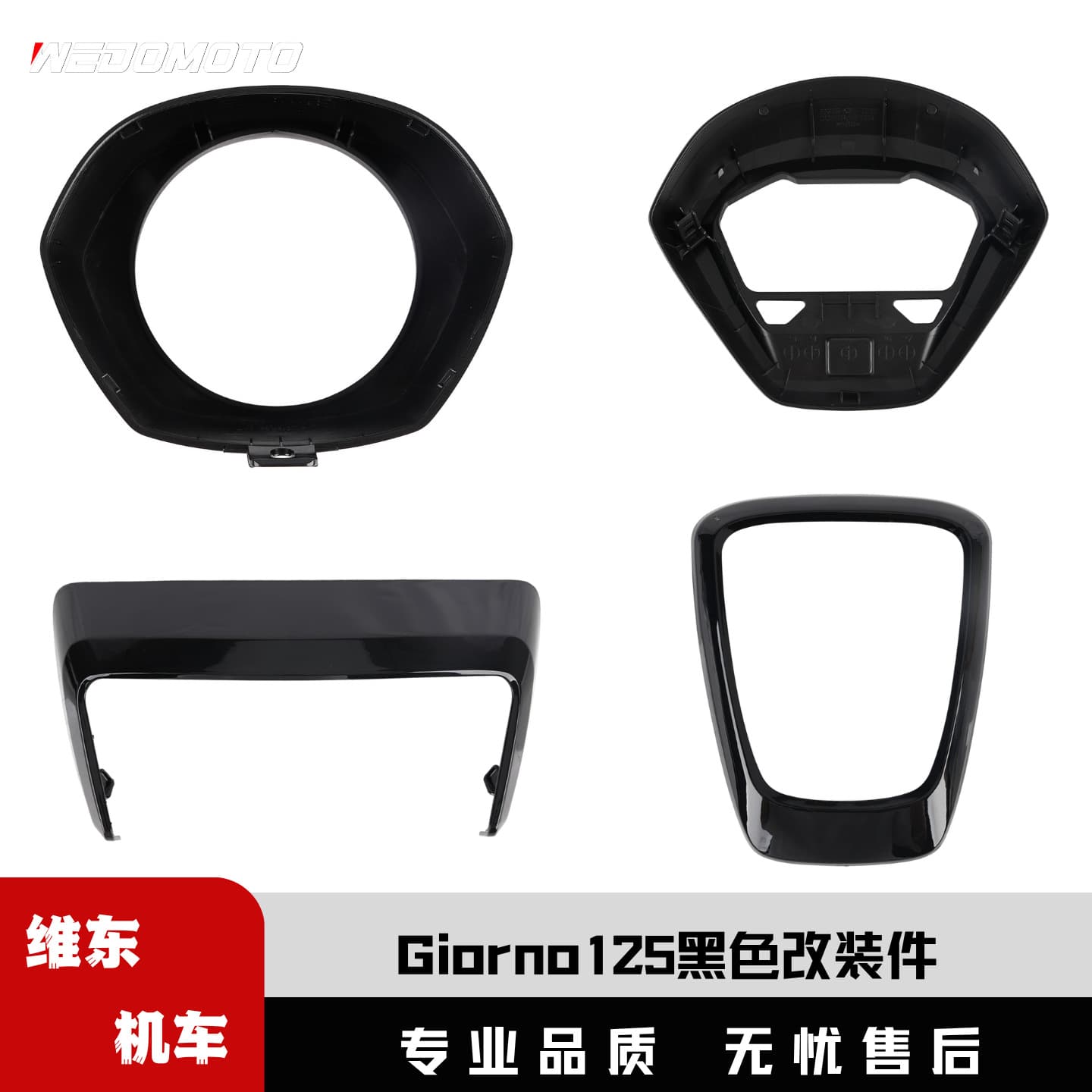 Suitable for Honda Giorno125 motorcycle headlight bezel/taillight cover central front decorative cover instrument cover modification parts