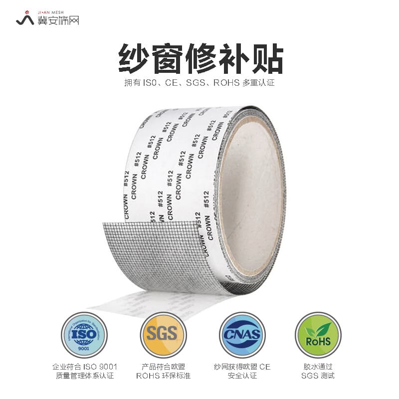Window screen repair patch, mosquito net and screen patch, self-adhesive window repair and mosquito repellent screen sticker.