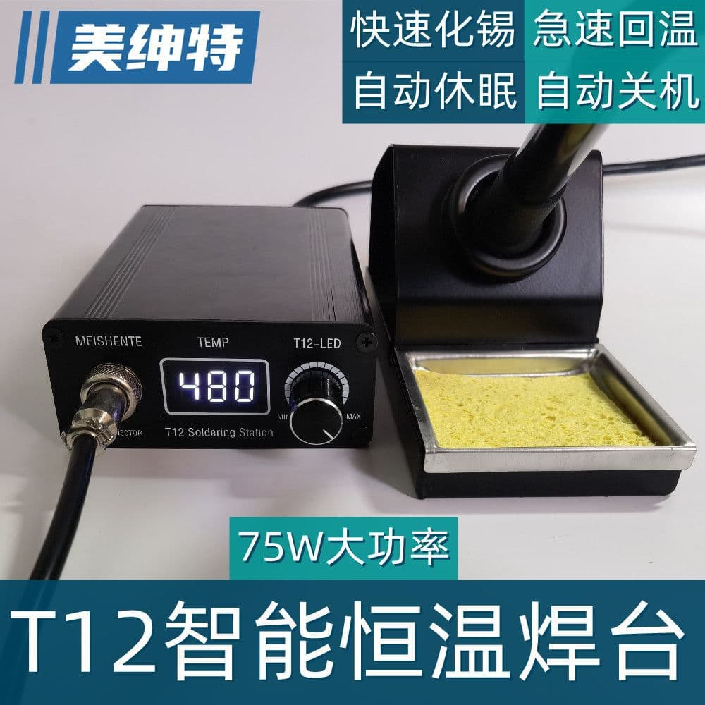 T12 soldering station with white light, constant temperature, high power, digital display, adjustable temperature and sleep mode. T12 soldering tip manufacturer.