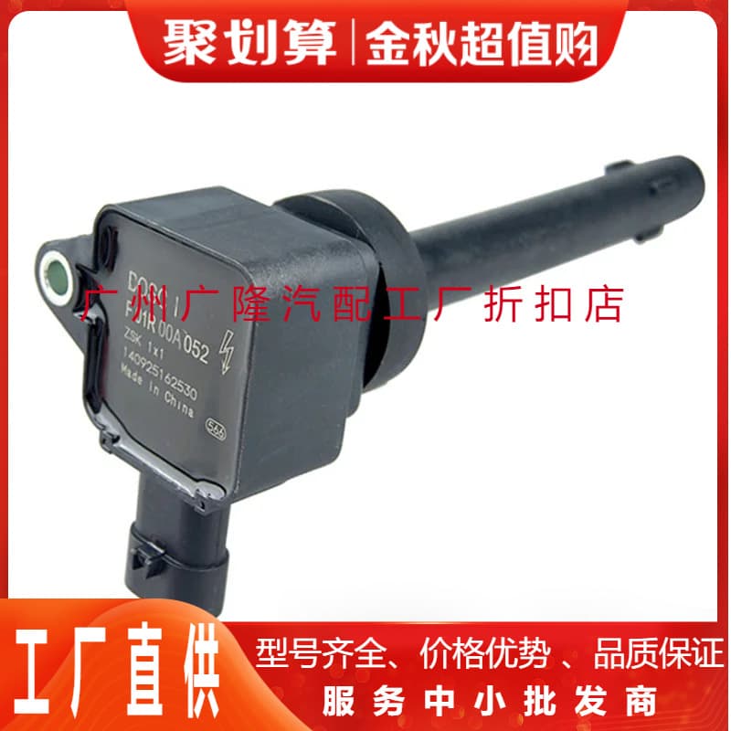 F01R00A052 3705100-EG01T Ignition Coil High Voltage Package Compatible with 2012 Great Wall C50 V80
