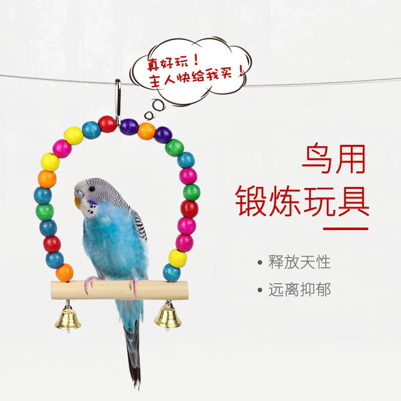 Parrot Toy Natural Wood Bird Cage Accessories Bird Supplies Ladder Swing Bridge Hanging Bell Toy
