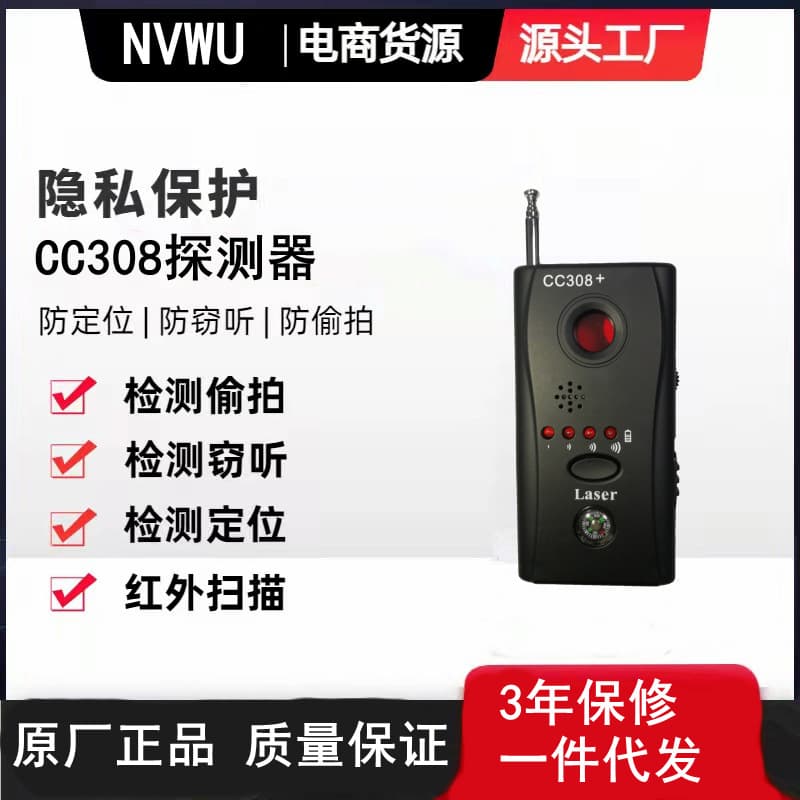 CC308 wireless signal detector camera detector anti-monitoring anti-candid camera detector USB