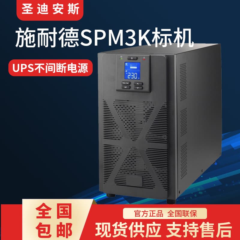Schneider UPS Uninterruptible Power Supply SPM3K 3KVA/2.4KW Built-in Battery