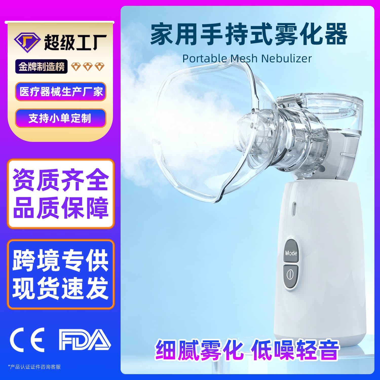 Cross-border English Nebulizer Two-Gear Adjustable Atomizer Home Handheld Nebulizer Machine Children's Small Nebulizer CE