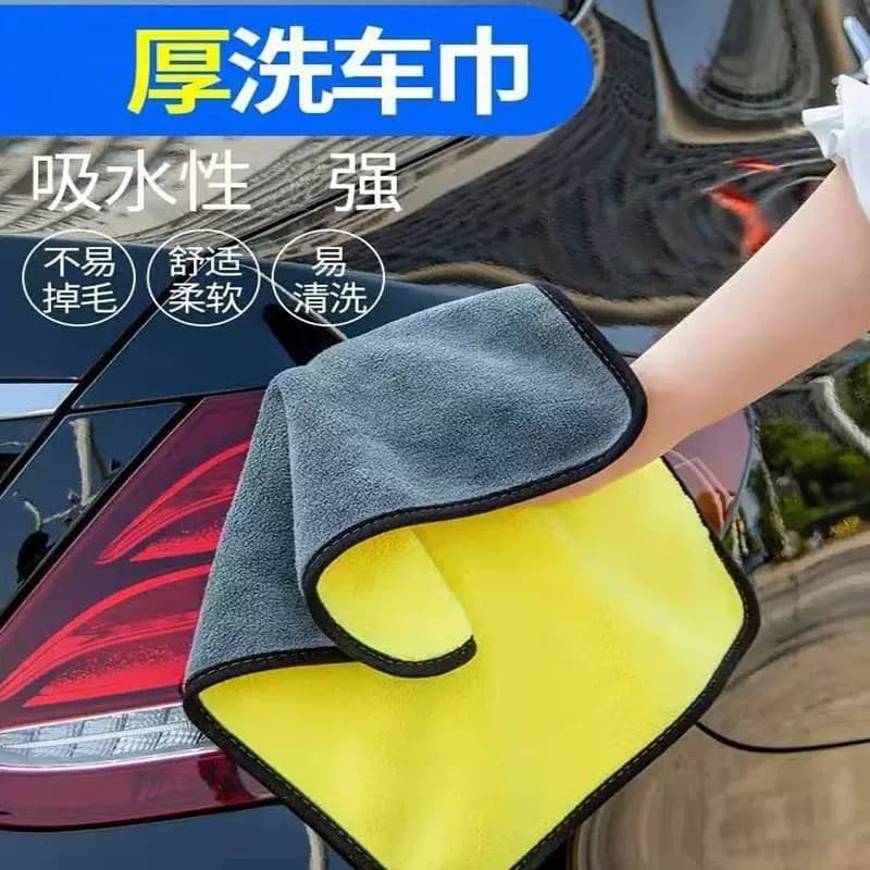 Thickened car wash towel coral velvet water-absorbent car wipe towel household cleaning towel double-sided dry towel does not shed lint