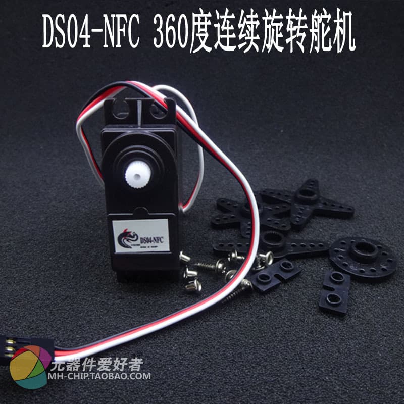 360 degree continuous rotation servo 360 servo DS04-NFC servo DC gear motor