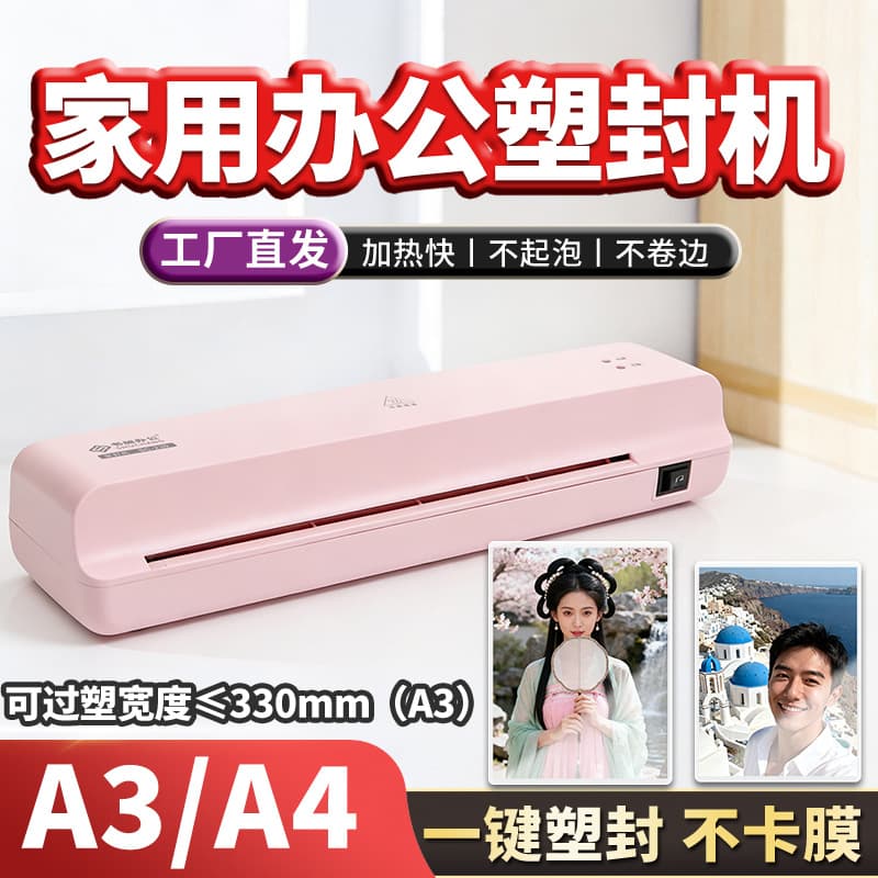 Shuchang A4 Laminator A3 Laminating Machine for Documents Photos Film Laminating Machine Drop Shipping Free Shipping