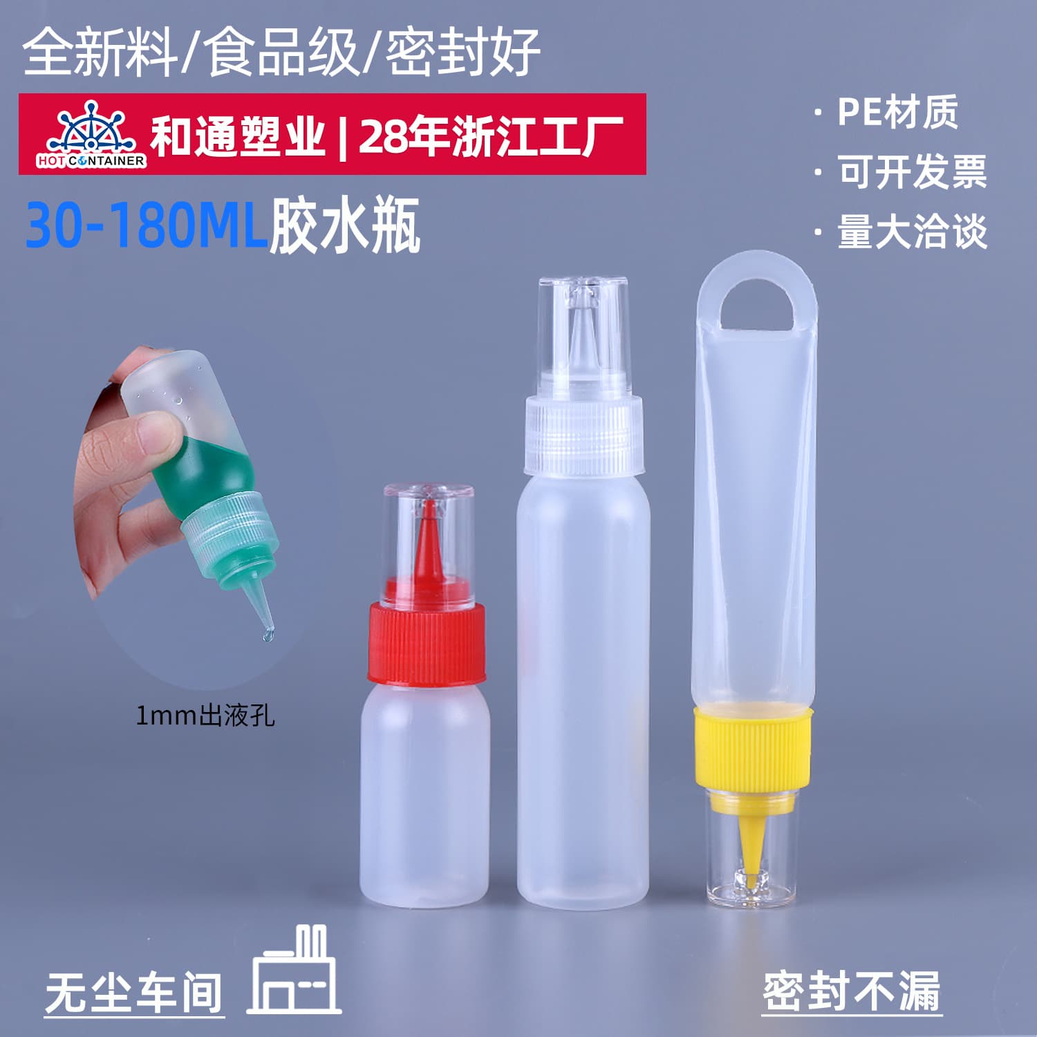 Manufacturer's spot wholesale glue bottle dropper essential oil squeeze bottle pointed mouth bottle transparent plastic sub-packaging small bottle