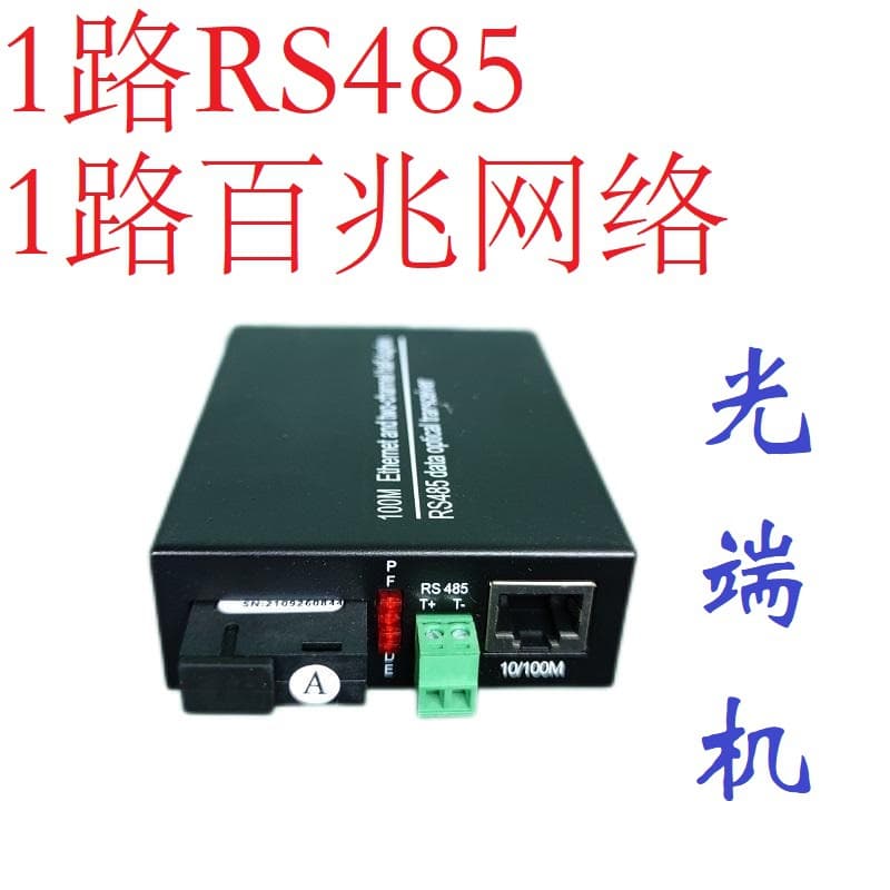 1 channel RS485 optical transceiver, 1 channel RS232 optical modem, 1 channel 100M network, 1 Gigabit network data optical transceiver