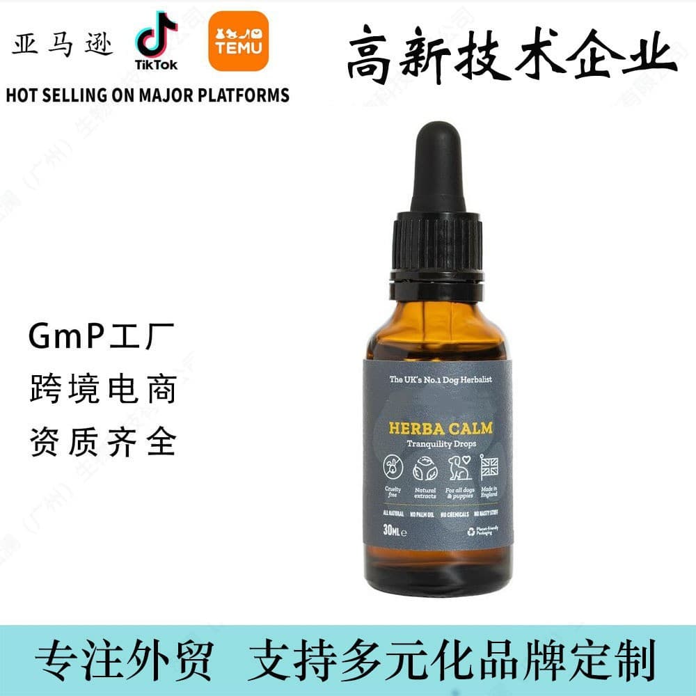 Cross-border Pet Health Drops Calming Fast Acting Dog Calming OEM Manufacturer with Full Certifications