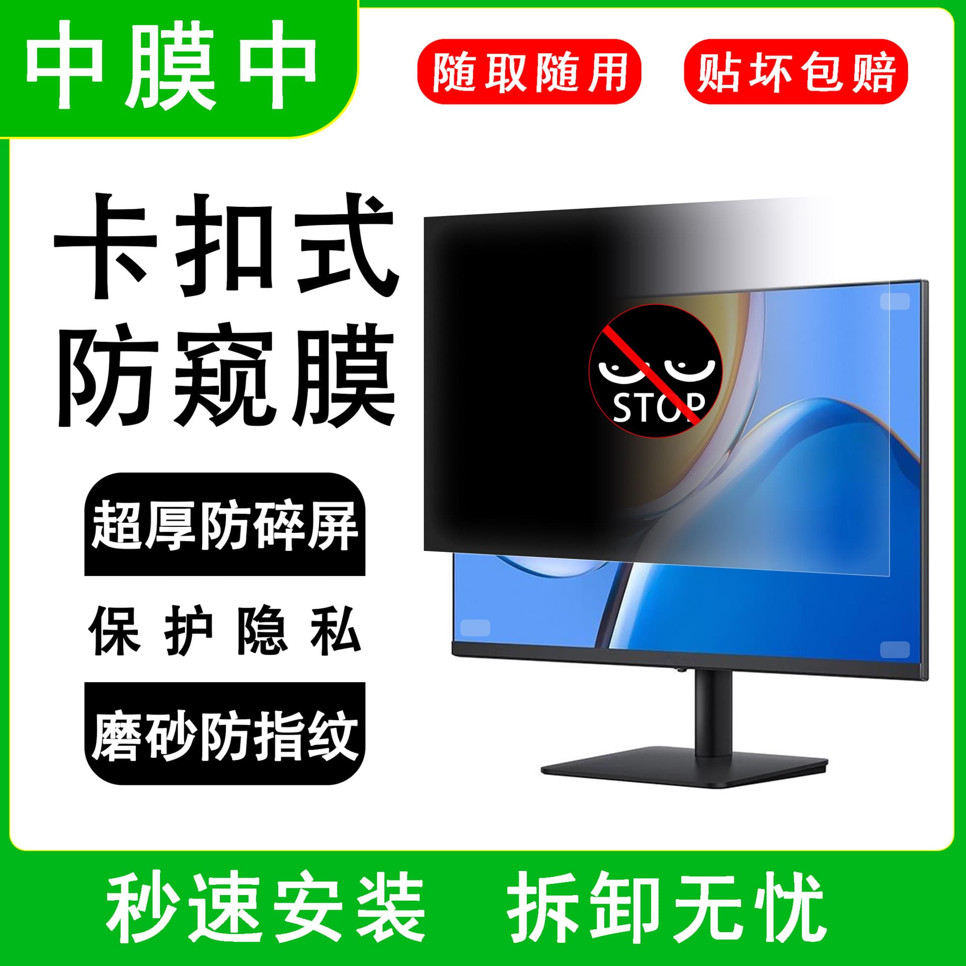 Computer privacy screen clip-on anti-peep panel laptop screen protector desktop monitor anti-spy film