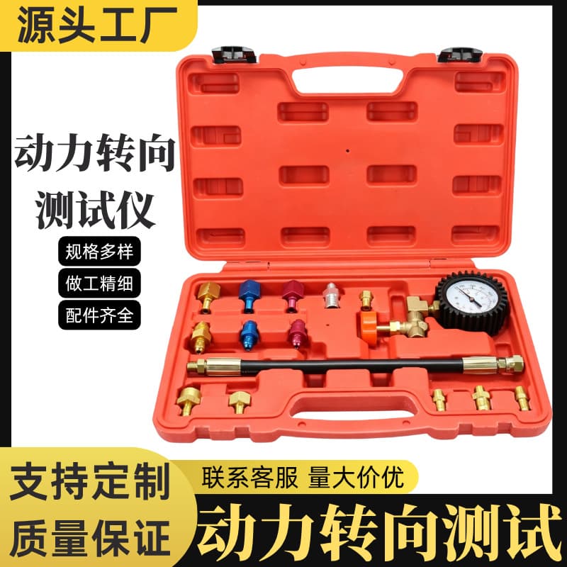 Power Steering Tester Automotive Hydraulic Power Steering System Pressure Tester Pressure Gauge