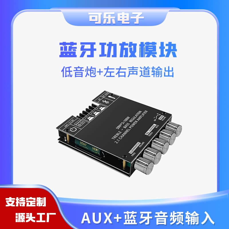 Bluetooth Power Amplifier Module with Adjustable Bass and Treble, 2.1 Channel Subwoofer Mini Digital Amplifier Board for Car Use