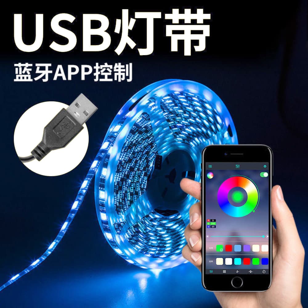 LED Strip Light RGB Low Voltage Desktop Gaming Atmosphere 5V Bluetooth USB Light Strip TV Self-Adhesive Bare Board Light