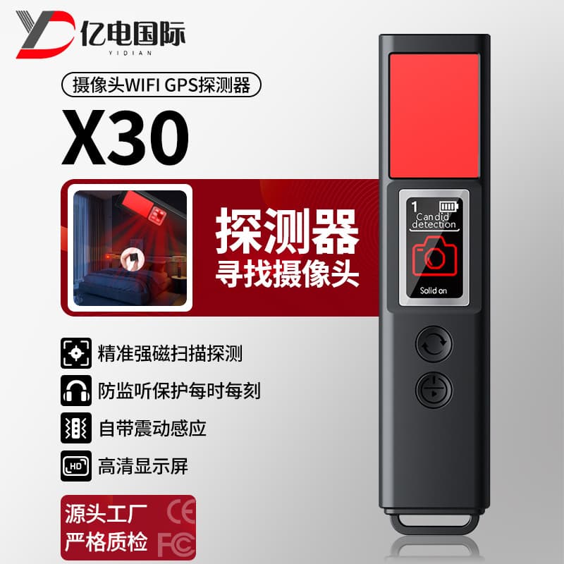 Camera Detector Hotel Anti-Spy Anti-Peeping Device Anti-Monitoring Infrared Scanning Signal X30 Detector