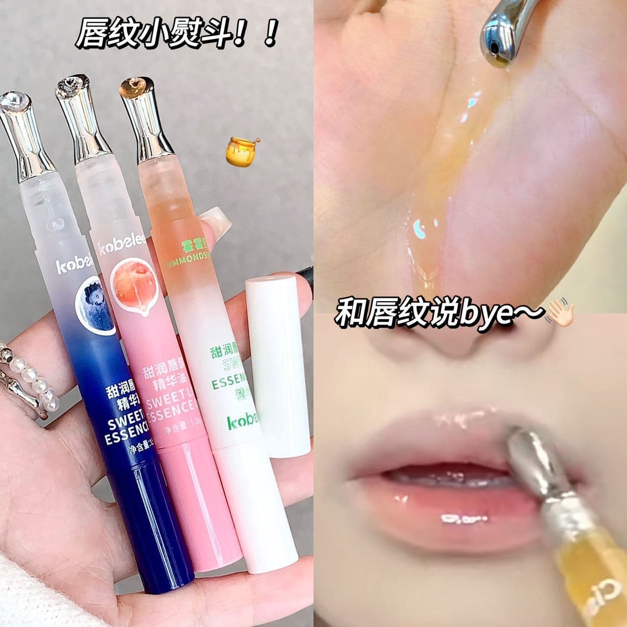 Kobeleen sweet lip essence oil moisturizing, anti-drying, exfoliating, diluting lip lines, colorless lip oil