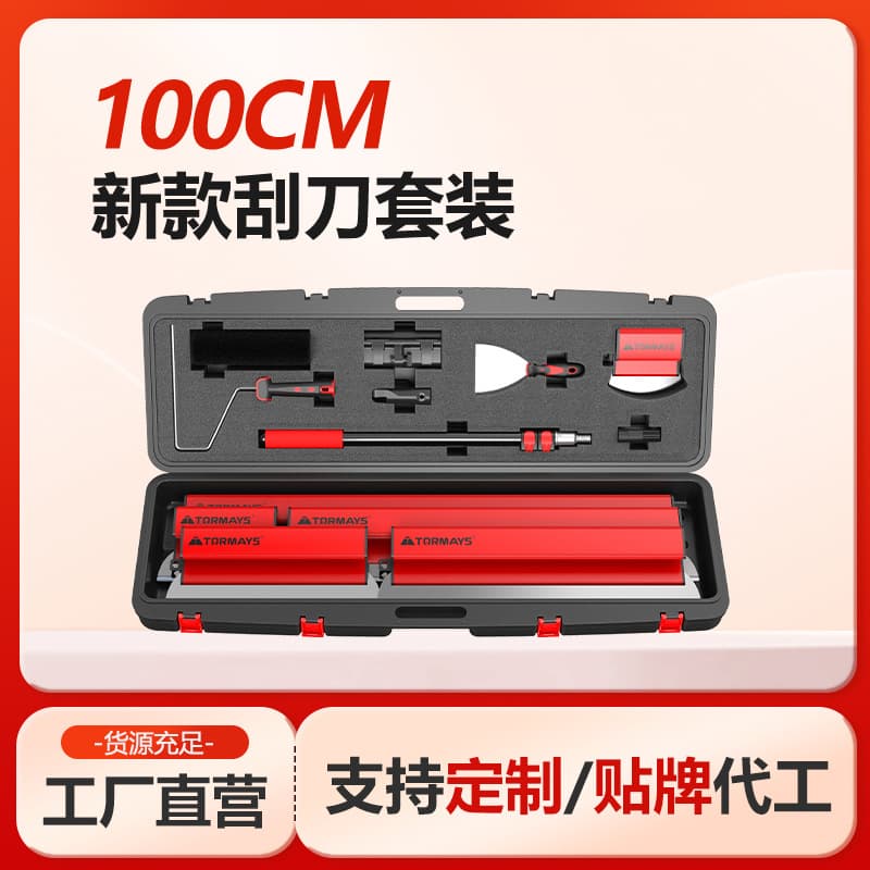 Cross-border 100cm Set Stainless Steel Putty Leveling Scraper Wall Putty Leveling Large Scraper Putty Tool