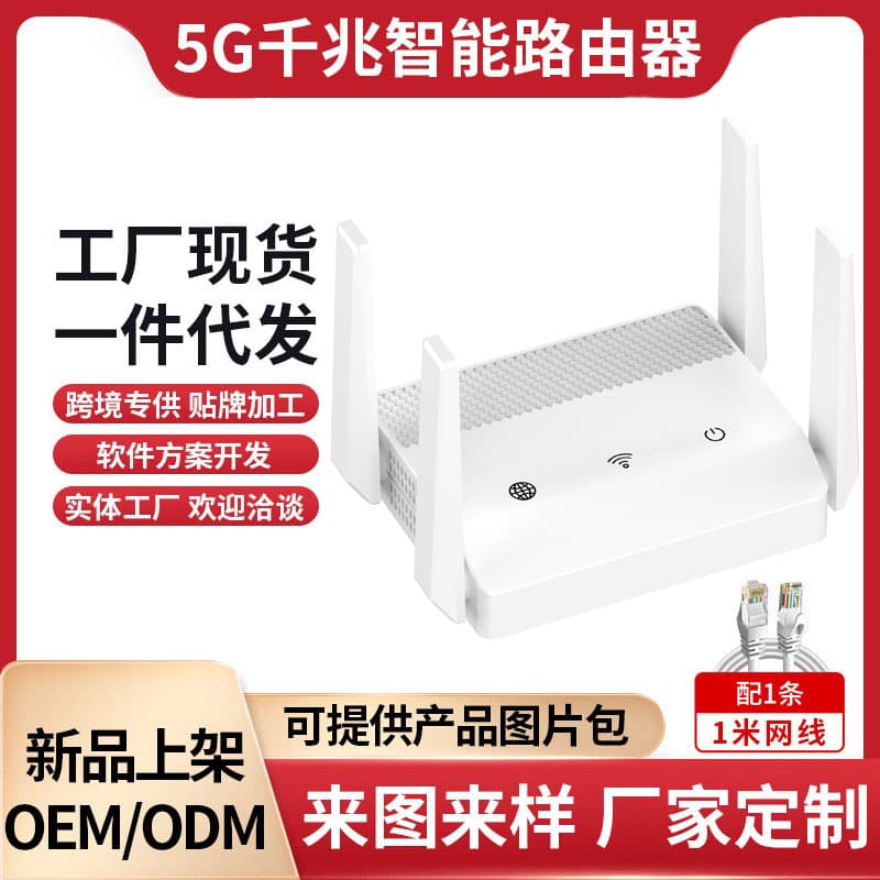 Dual-band Gigabit Router for Home WiFi Wireless Network, All Gigabit Ports, Wireless Mesh Router, Factory Wholesale