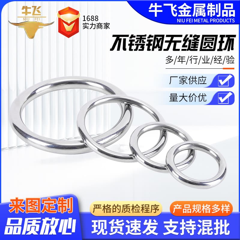 304 stainless steel seamless solid ring, fishing net, hammock, yoga connection, rust-proof seamless welded O-ring steel circle