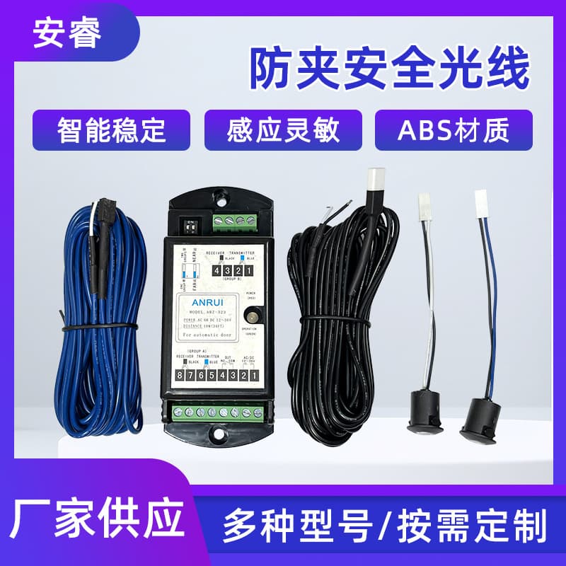 Factory wholesale ARZ-323 safety light single and double beam infrared anti-pinch electric eye opposite photoelectric switch probe