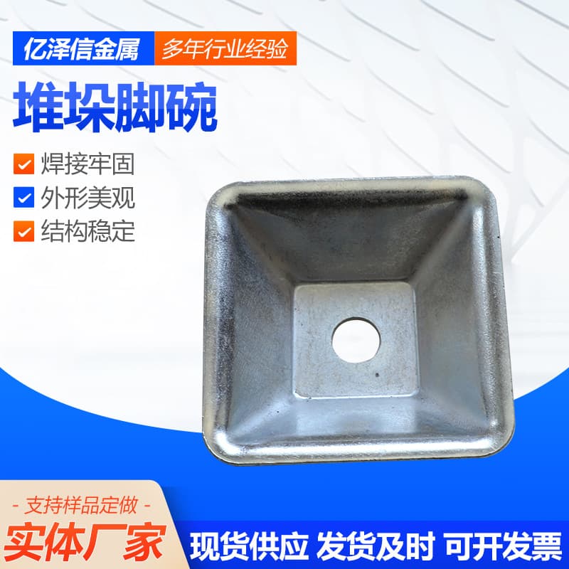 Custom Stacking Foot Bowl Base Foot Stacking Foot Welding Stamping Stacking Foot Bowl 80 Square Stacking Foot Bowl Stacking Foot Bowl