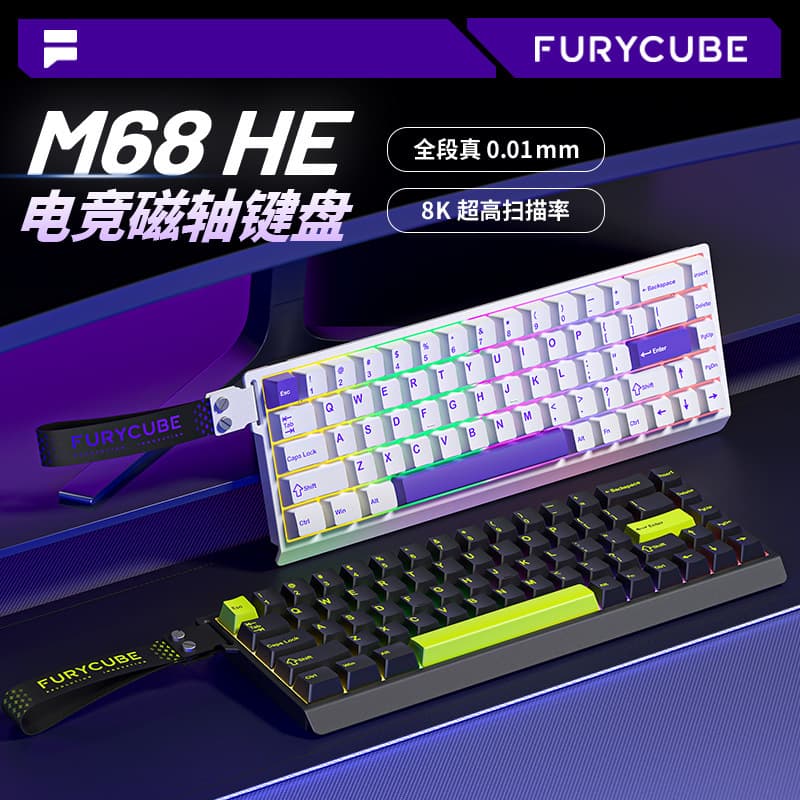 FURYCUBE M68HE Professional Gaming Magnetic Axis Keyboard 8K Polling Rate RT Keyboard Adjustable Key Travel