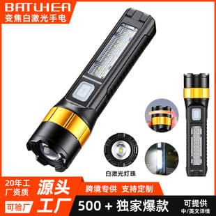Multi-Function White Laser Rotary Focusing Flashlight with Wide Floodlight, Outdoor Long-Lasting Work Emergency Light