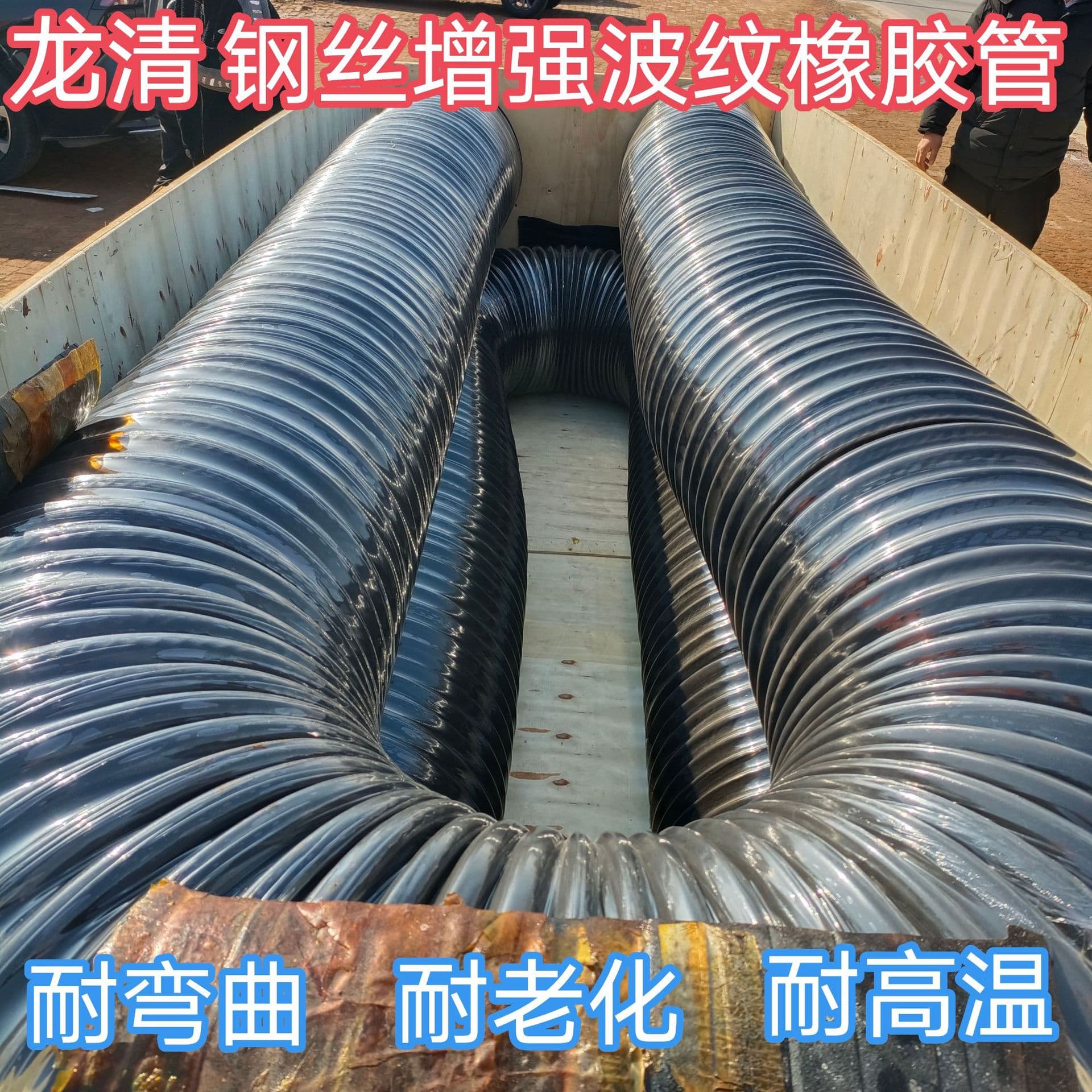 Manufacturer supplies telescopic rubber hoses, large-diameter steel wire reinforced corrugated rubber hoses, flexible ventilation and dust removal hoses.