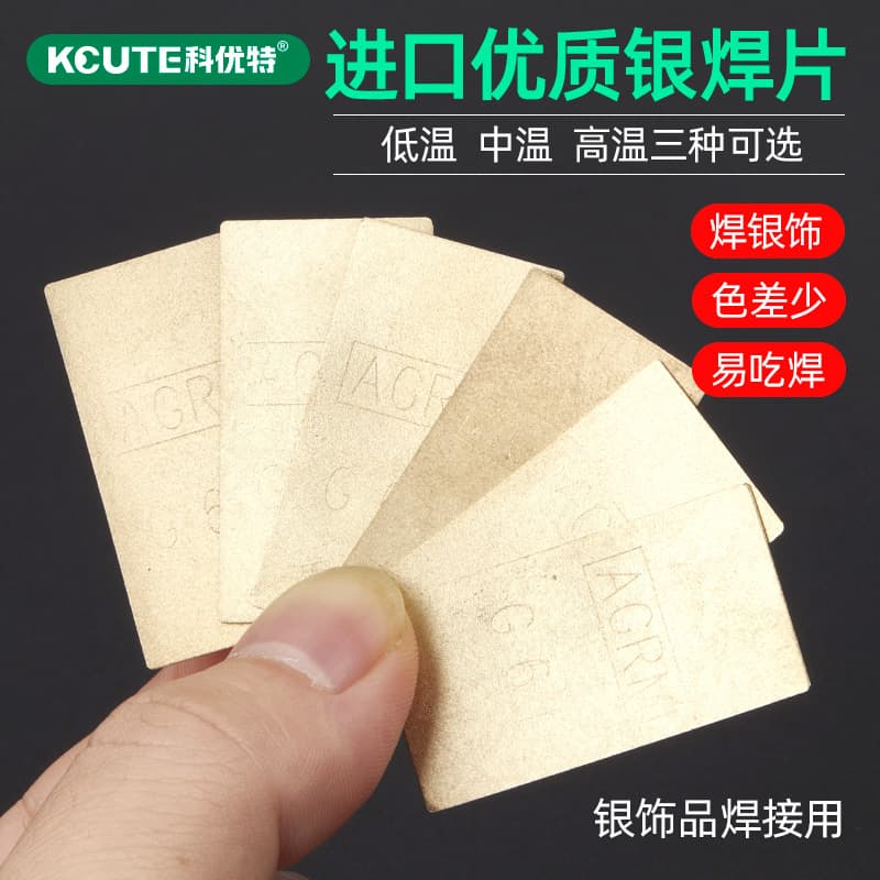 High/medium/low-temperature silver solder strips/rods, high-flow filler metal, easy flux application welding materials, jewelry equipment, goldworking tools