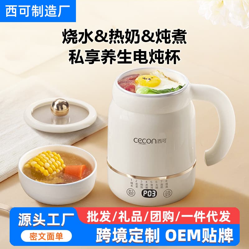 Cico Electric Stewing Cup Smart Milk Warmer Mini Small Portable Multifunctional Electric Cooking Cup Travel Heating Cup Insulated