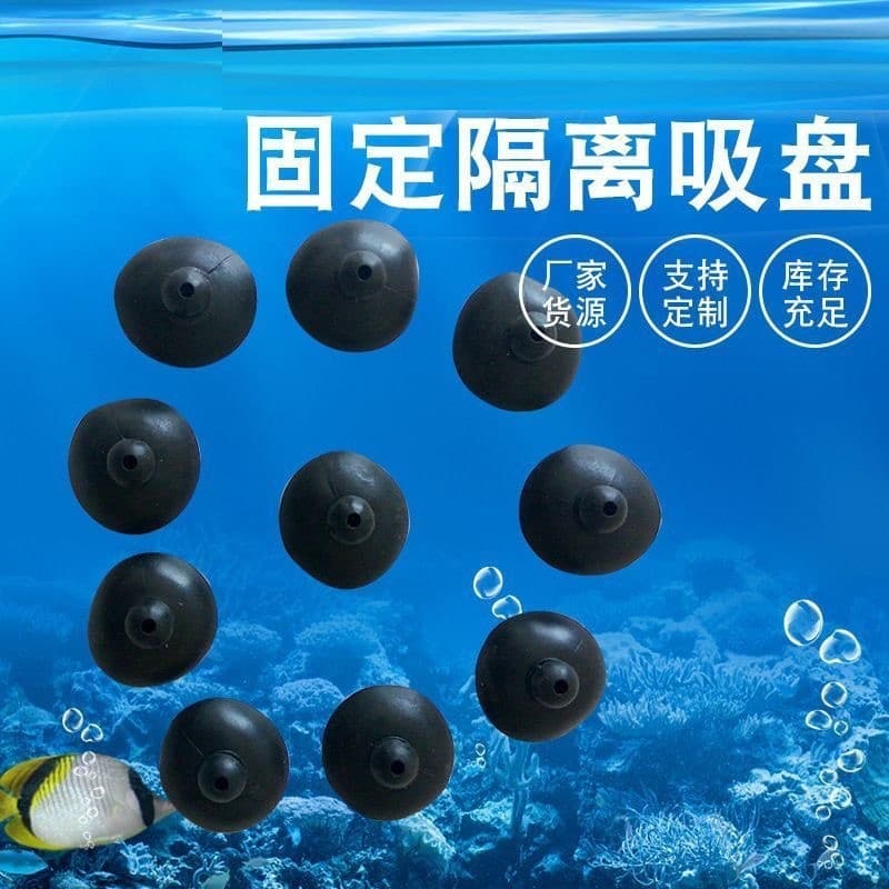 Manufacturer Aquarium Submersible Pump Oxygen Pump Air Tube Suction Cup Water Change Hose Wire Fixing Disc Isolation Suction Cup