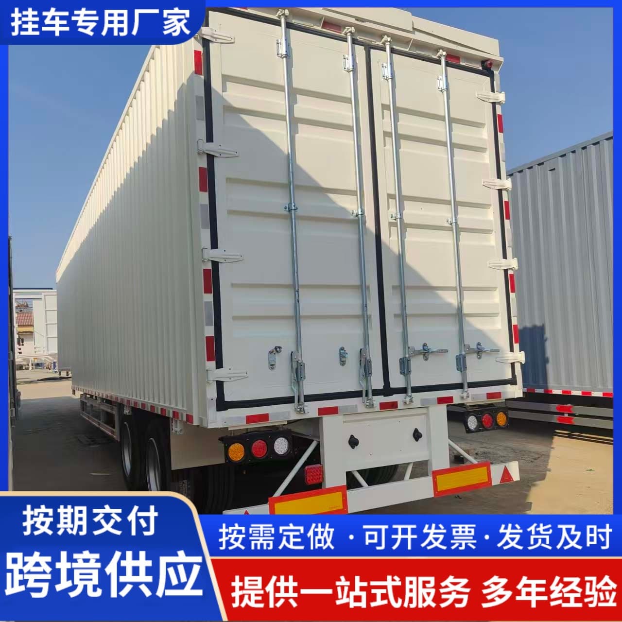 Supplier of 13.75-meter light van semi-trailer, two-axle, wing-type van transport semi-trailer, manufacturer of express delivery boxes.