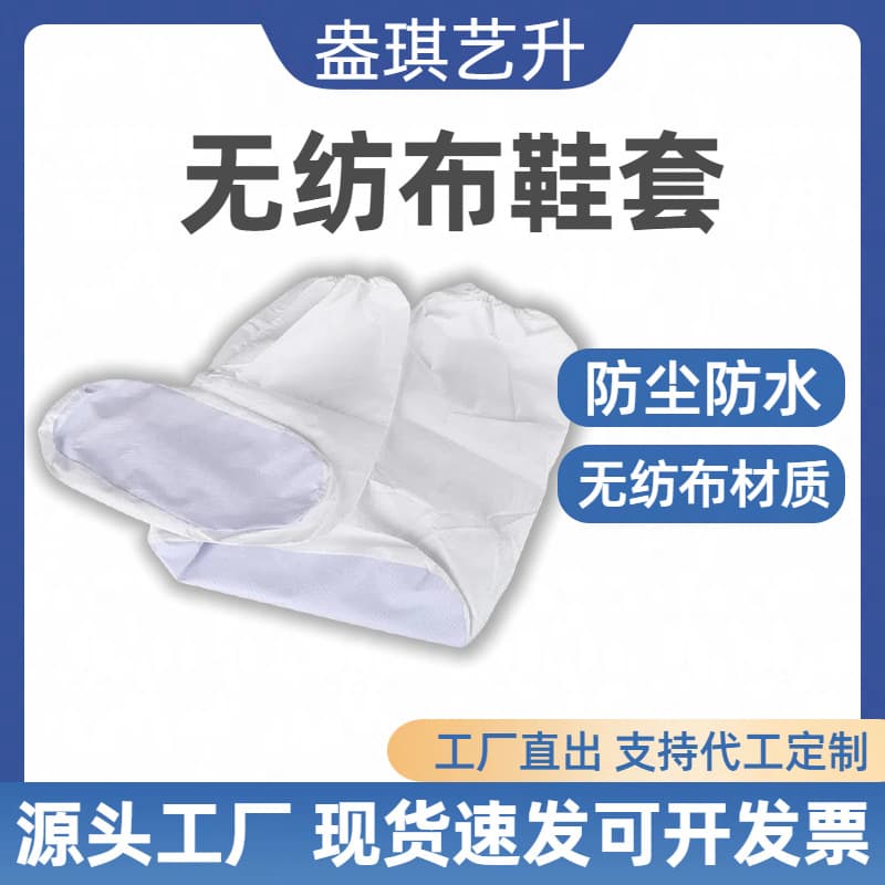 Disposable Non-Woven Leg Gaiters/Boot Covers with Breathable Film, Wholesale for Dust and Slip Protection in Computer Rooms and Factories